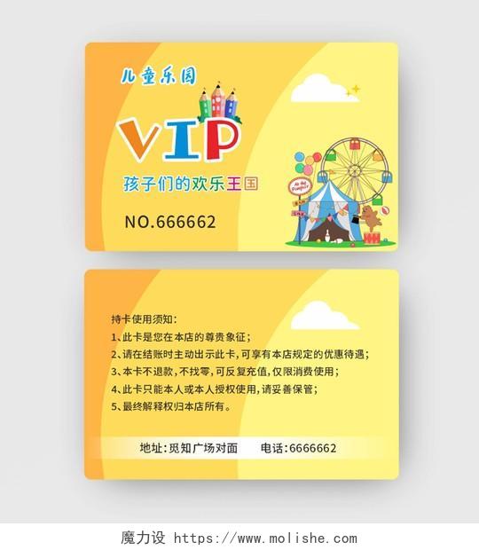 欢乐王国VIP卡乐园充值卡乐园积分卡儿童乐园vip卡会员卡